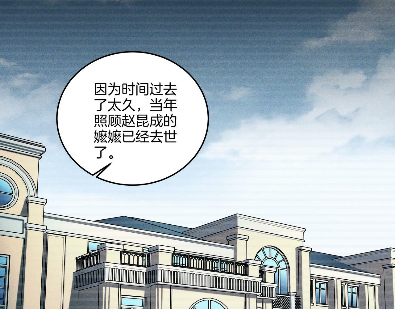 第58话 日记诡梦12