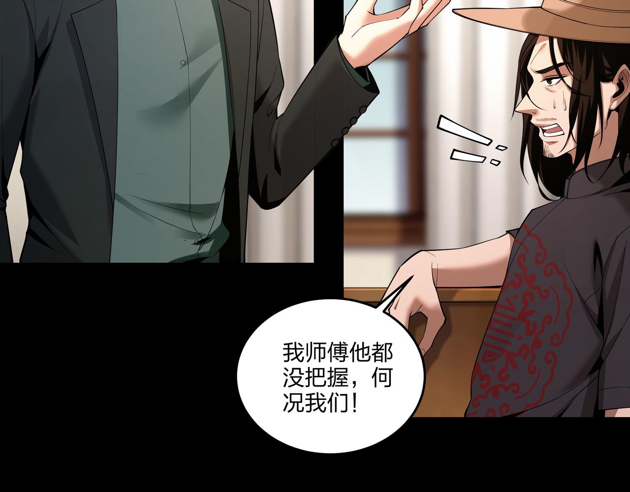 第26话 錾龙阵19