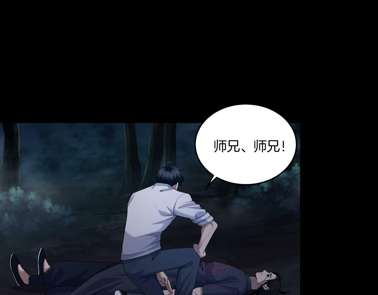 第68话 十八冥丁36