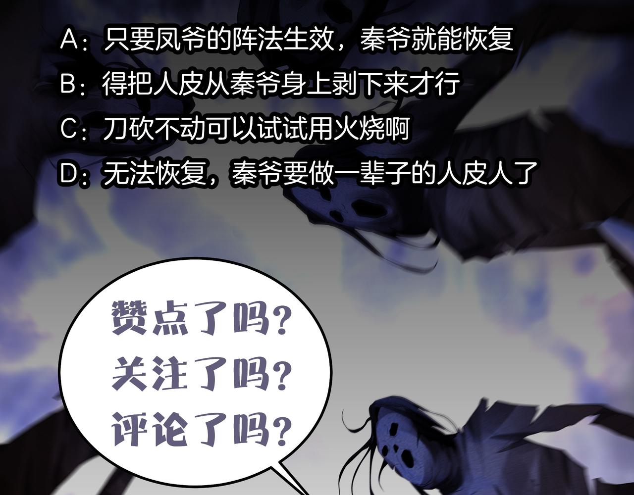 第42话 借命针101
