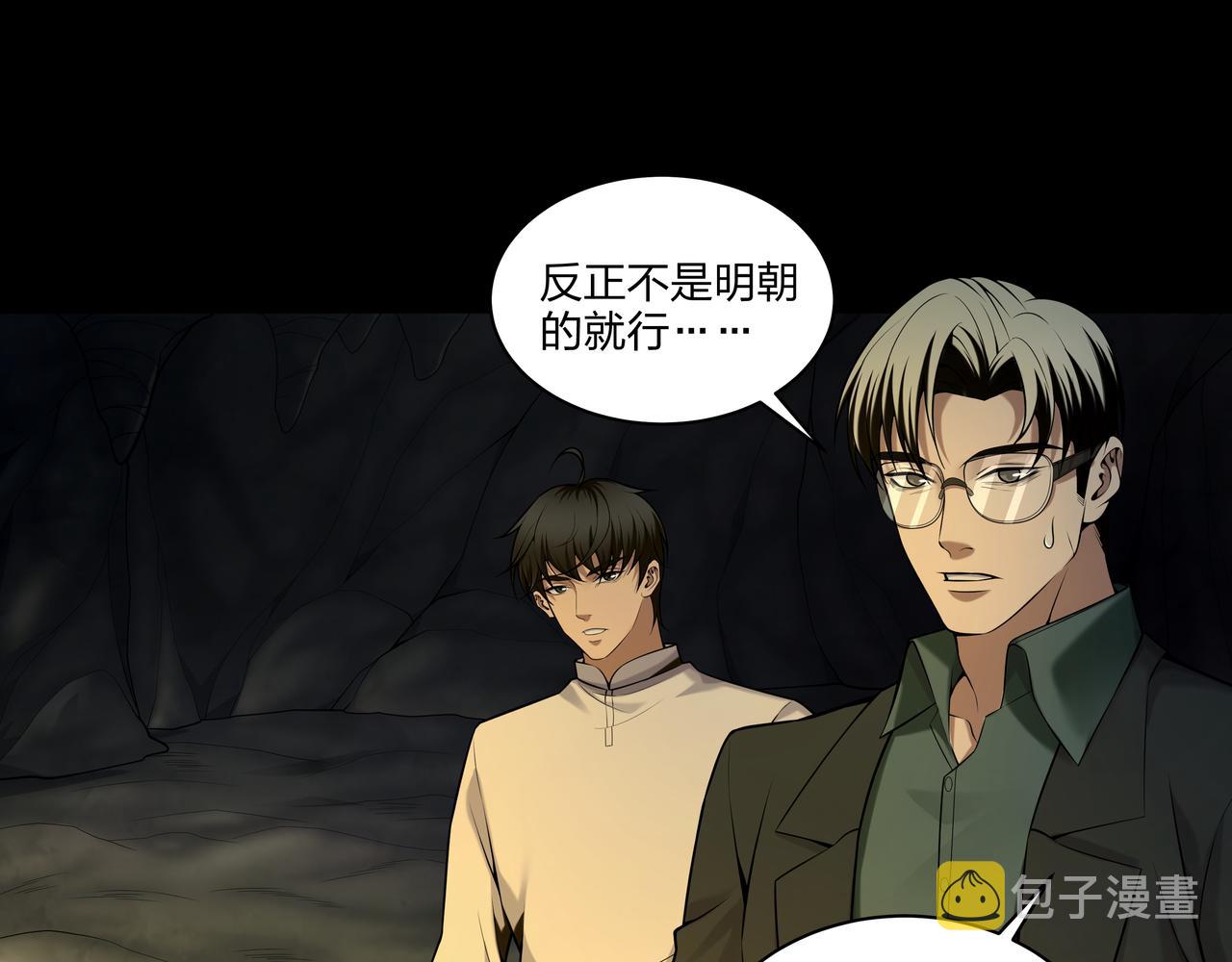 第33话 镇墓长鬯23