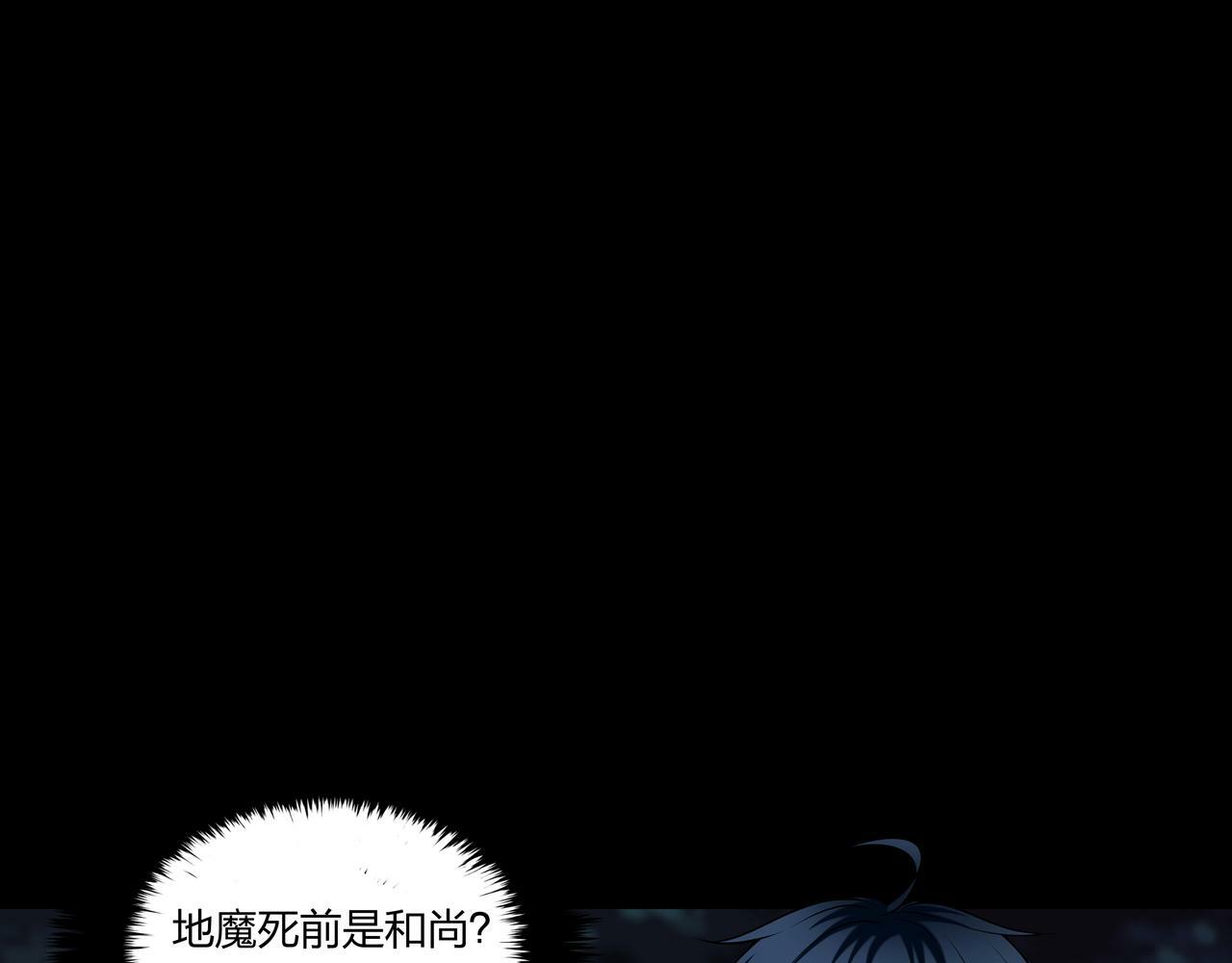 第68话 十八冥丁58