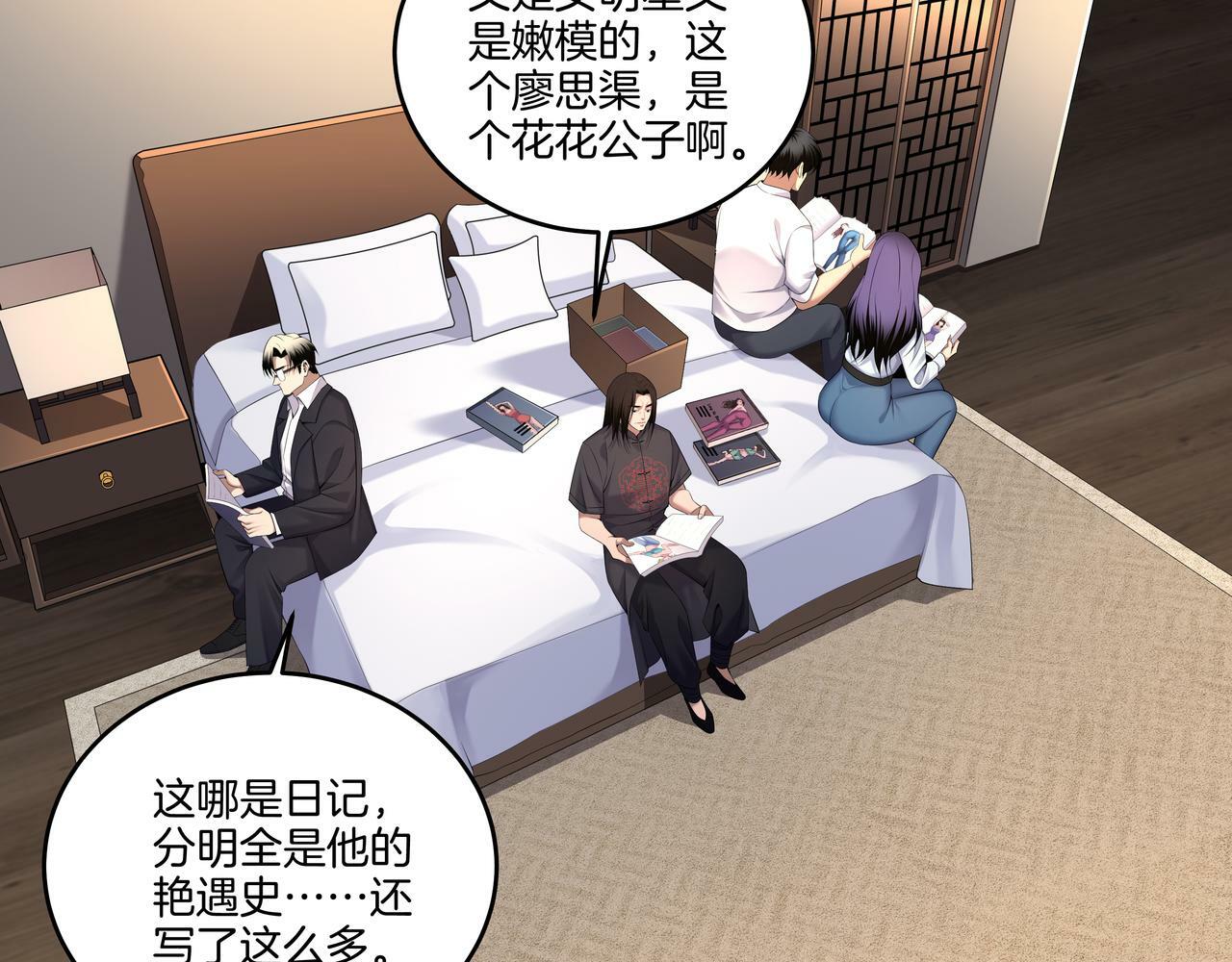 第58话 日记诡梦42