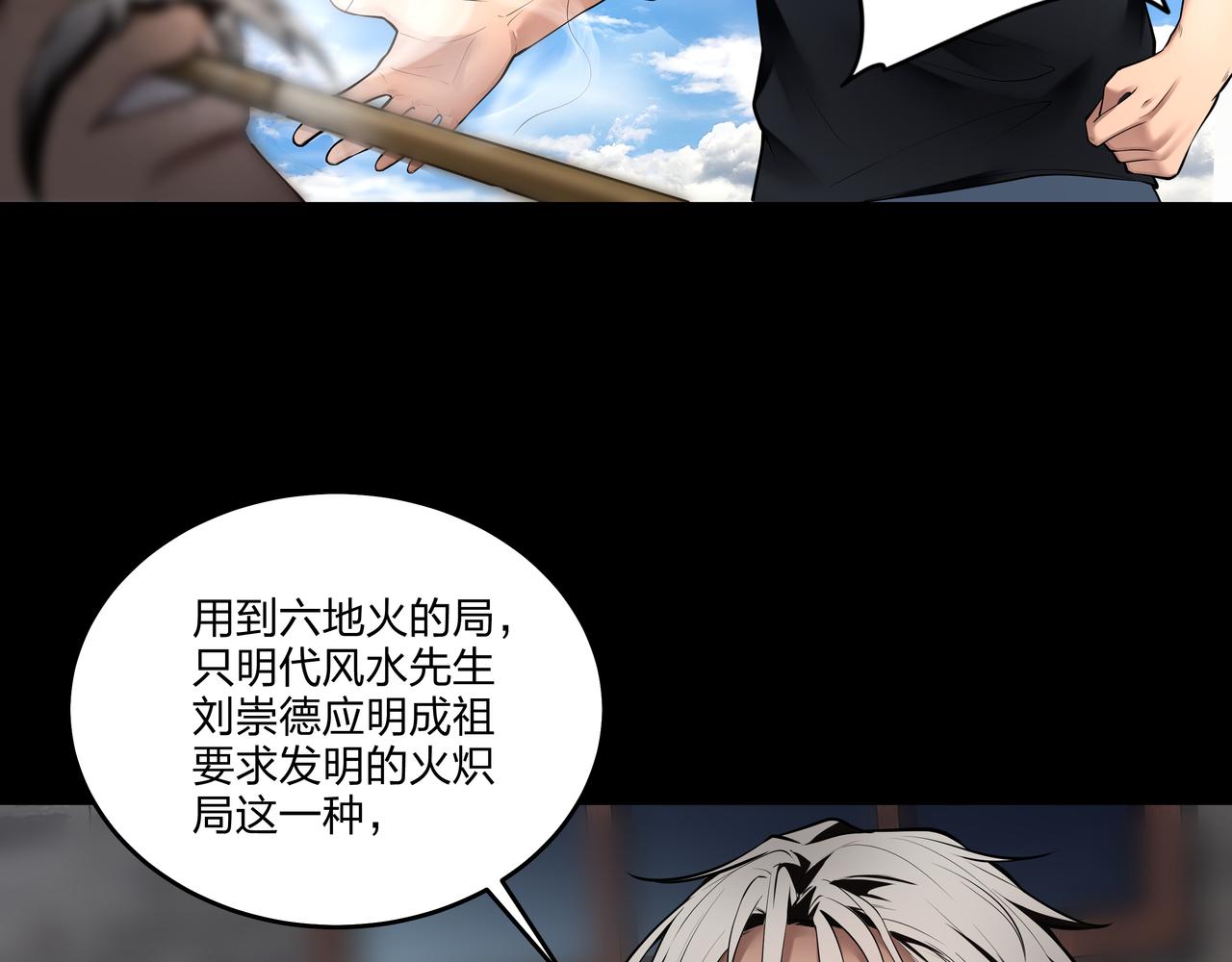 第11话 千古迷局58