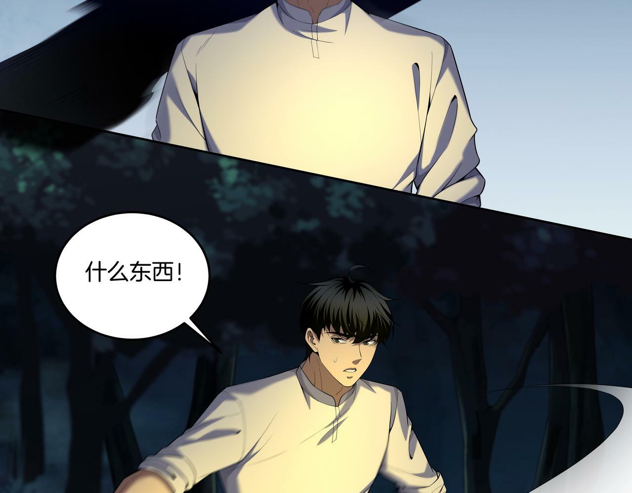 第67话 肩头灯43