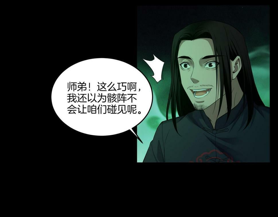 第50话 骸阵88