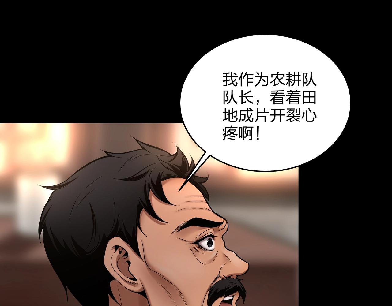 第7话 道家传承75