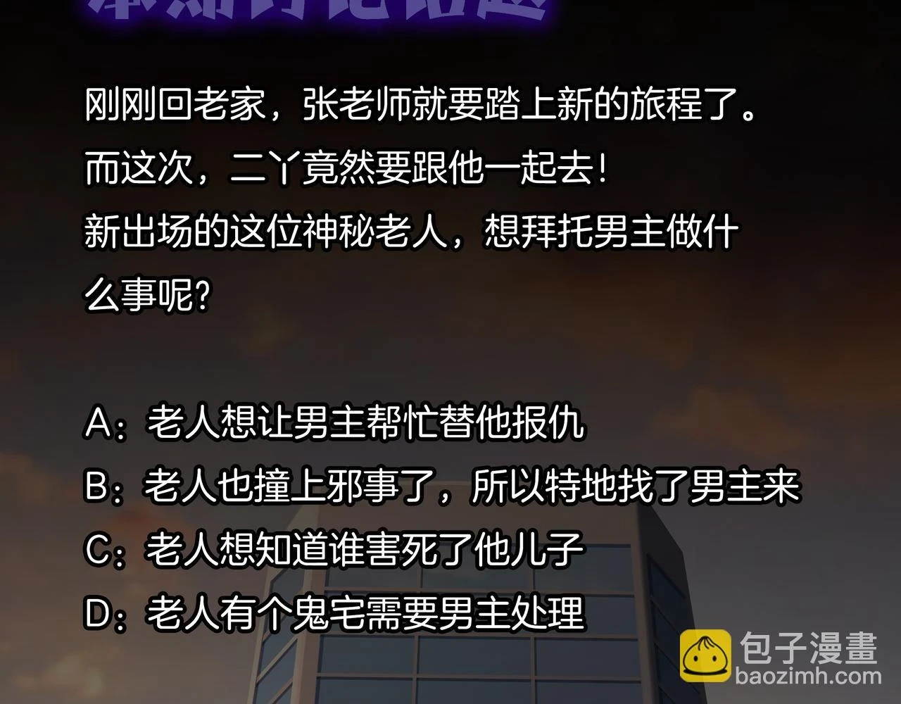 第46话 重逢103