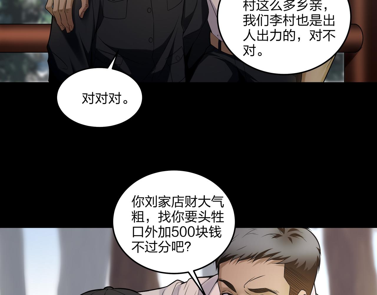 第16话 火炽局21