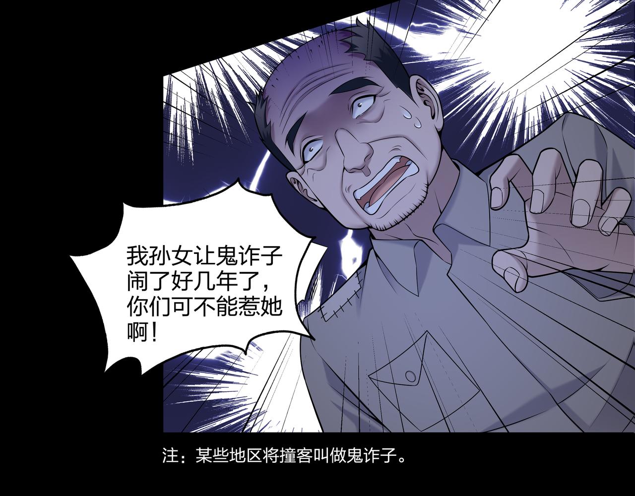 第27话 王小霞25