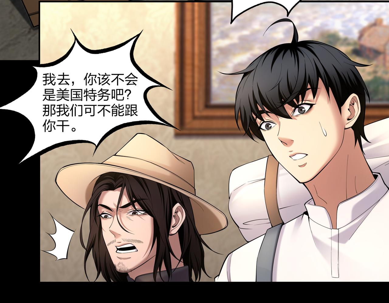 第25话 寻玺之旅30