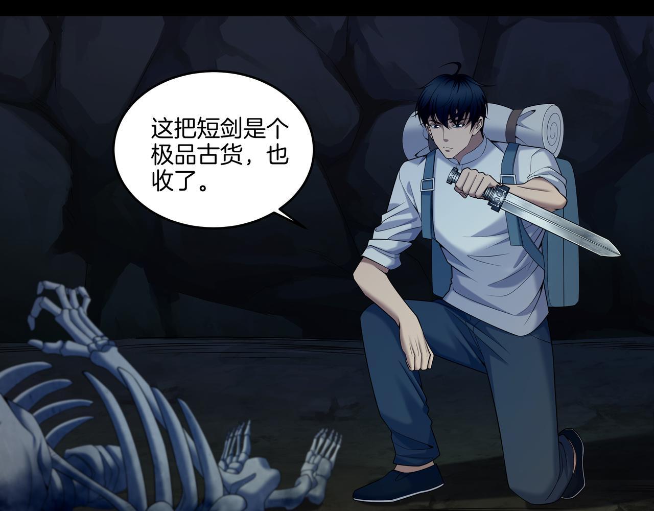 第71话 邪瓶69