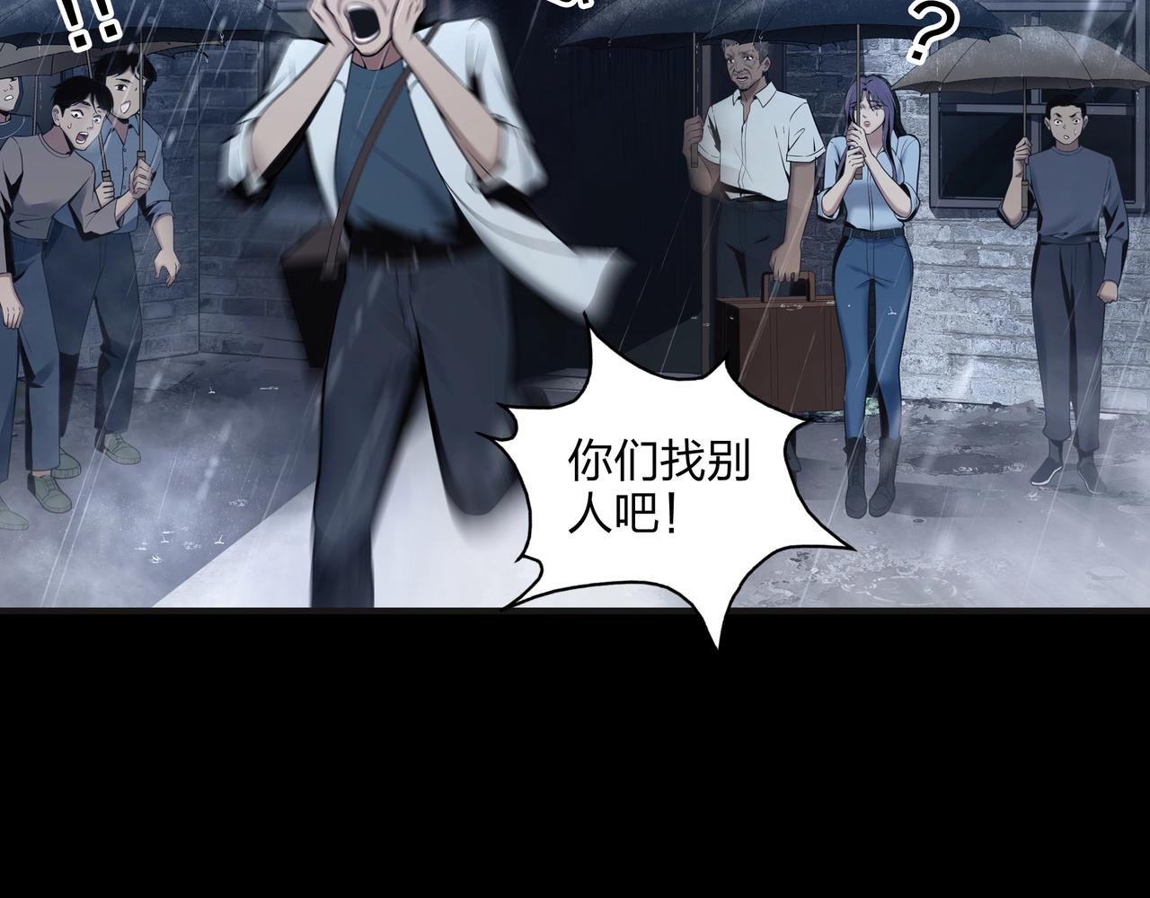第1话 茅山图志88