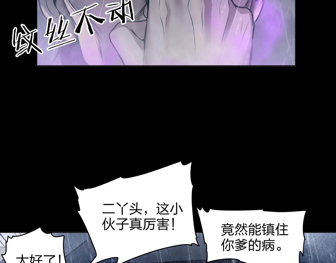第1话 茅山图志130