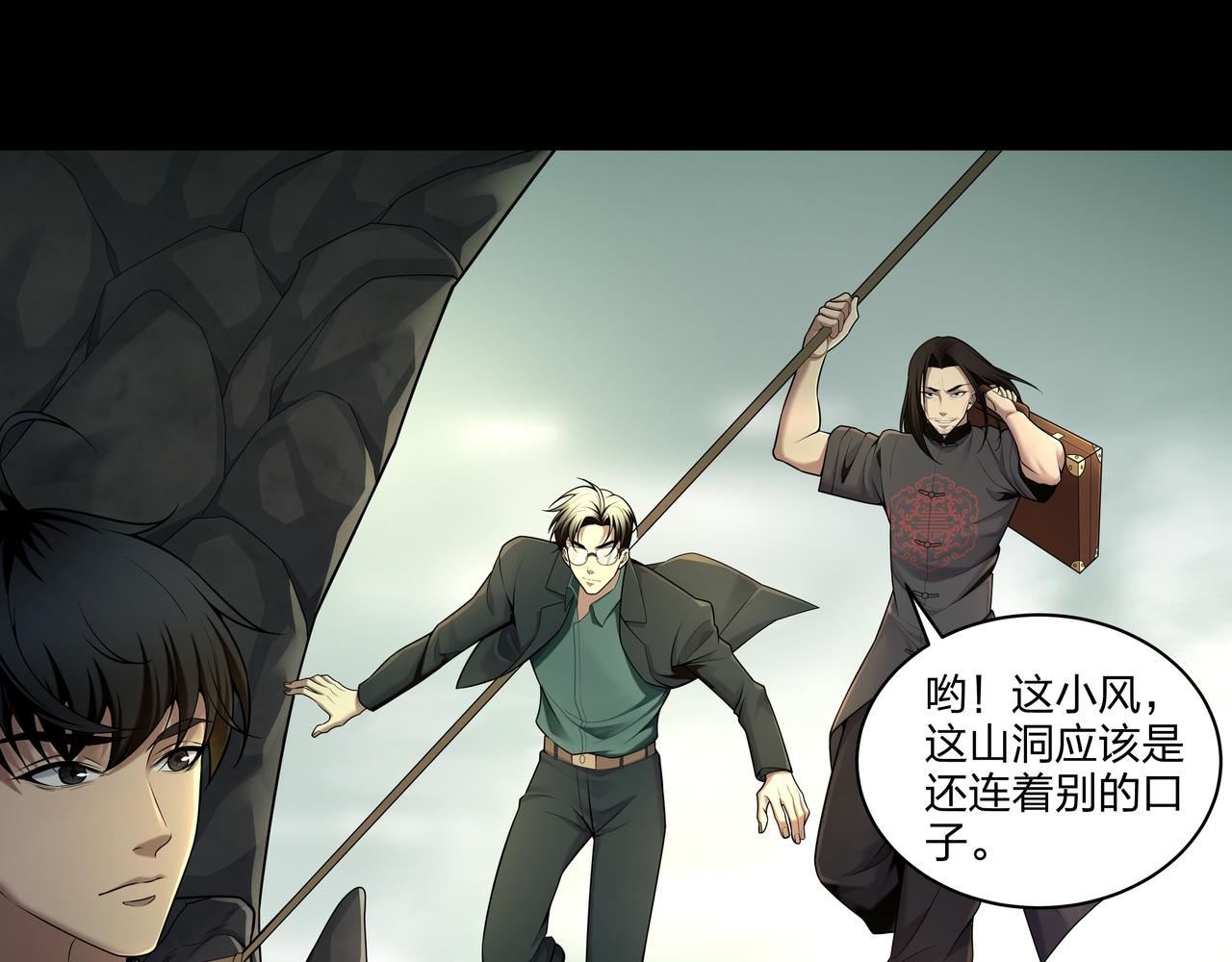 第33话 镇墓长鬯16