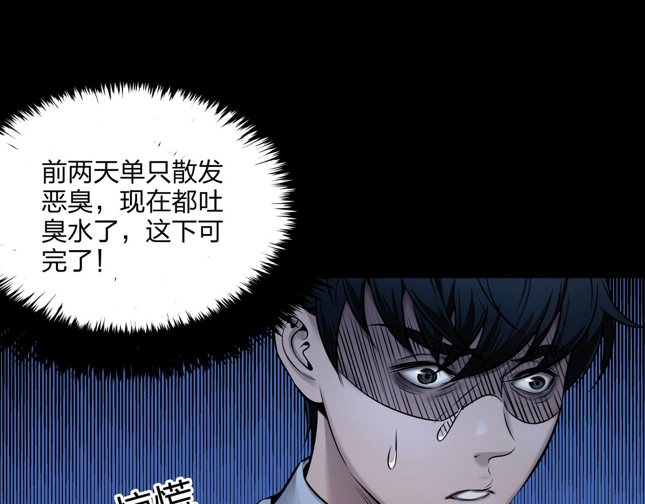 第6话 七星钉魂阵21