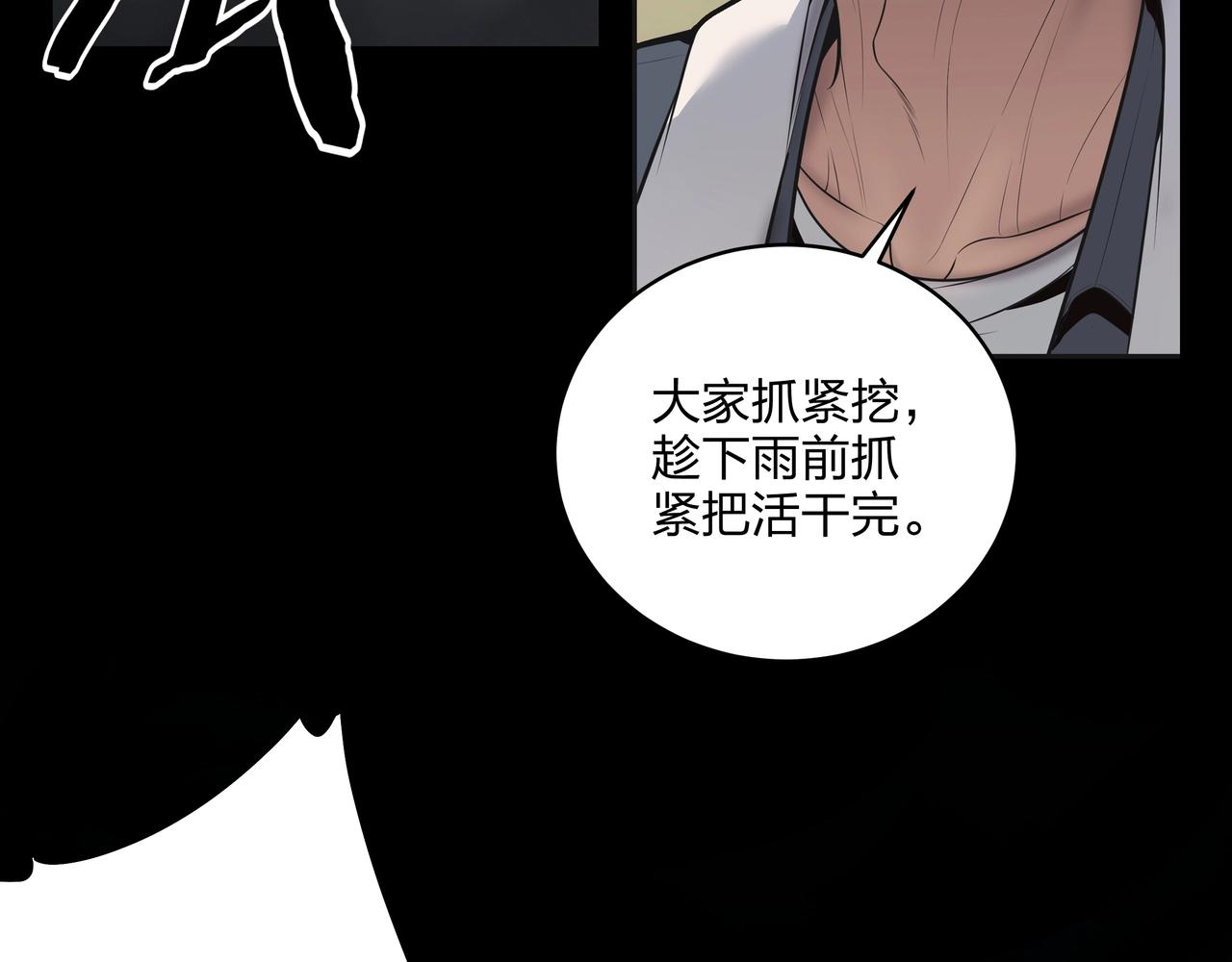 第1话 茅山图志44