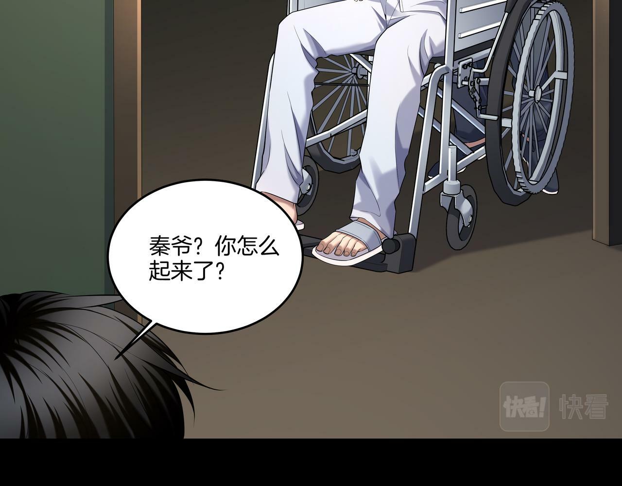 第57话 不敌81