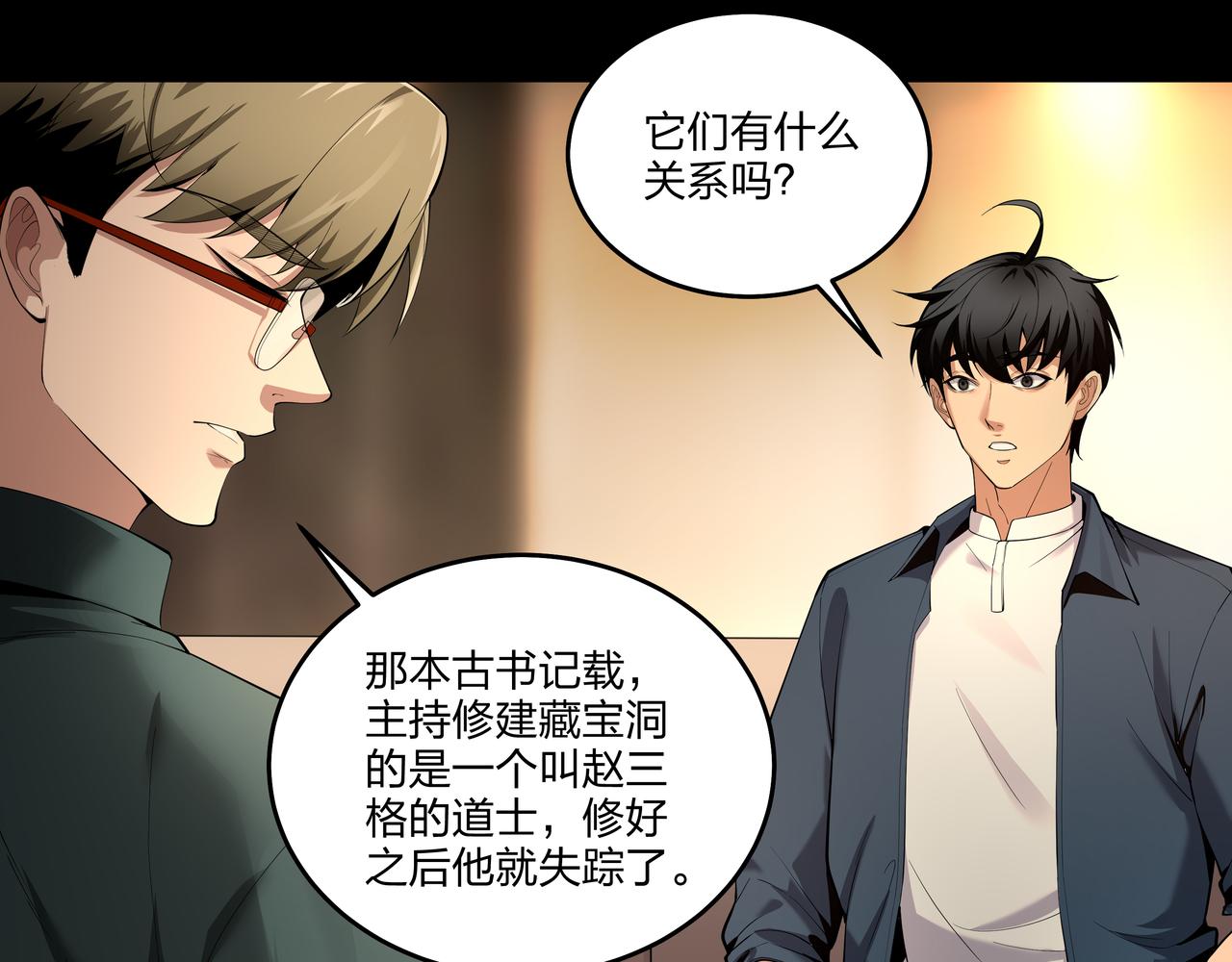 第24话 传国玉玺55