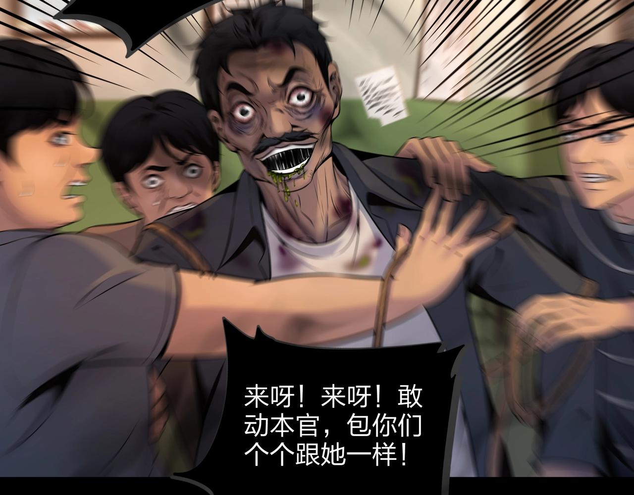第3话 马真人109