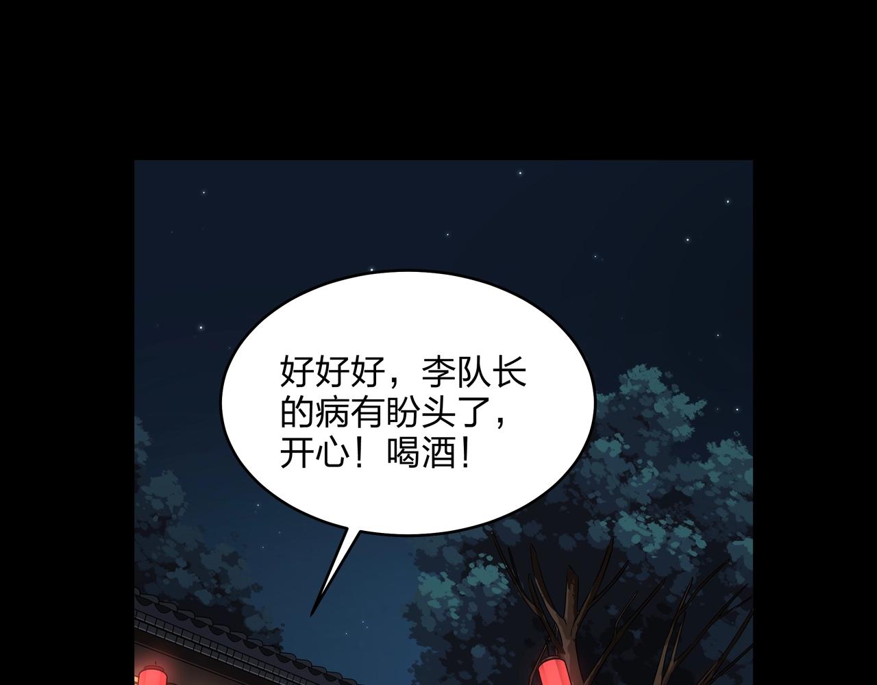 第3话 马真人102