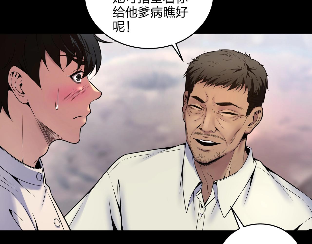 第3话 马真人29