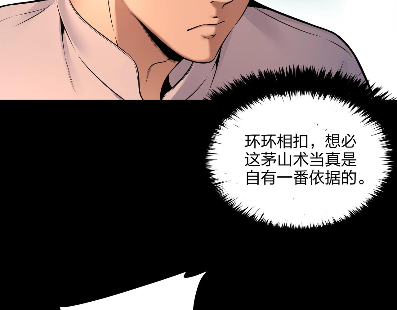 第7话 道家传承13