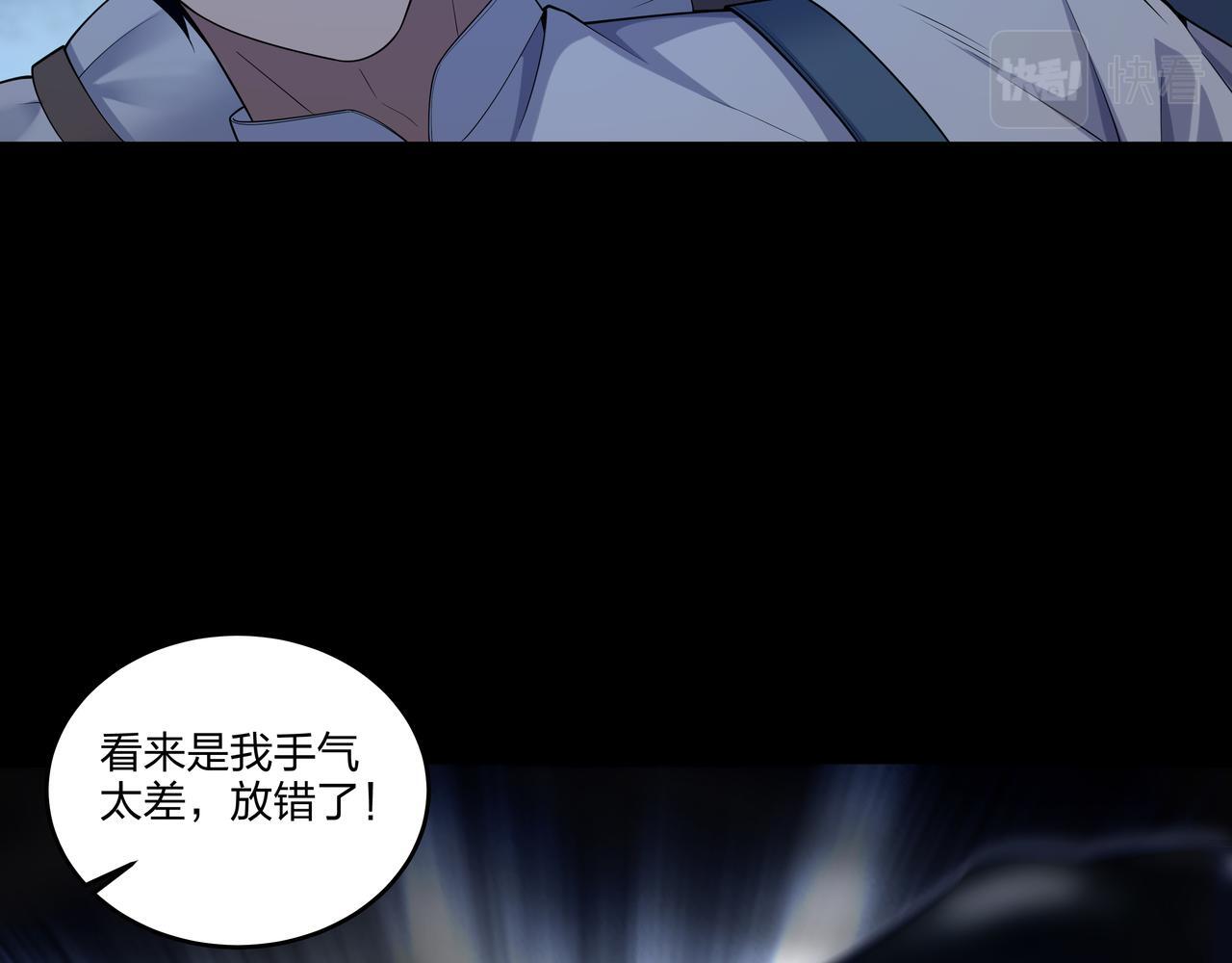 第73话 圭鬼69