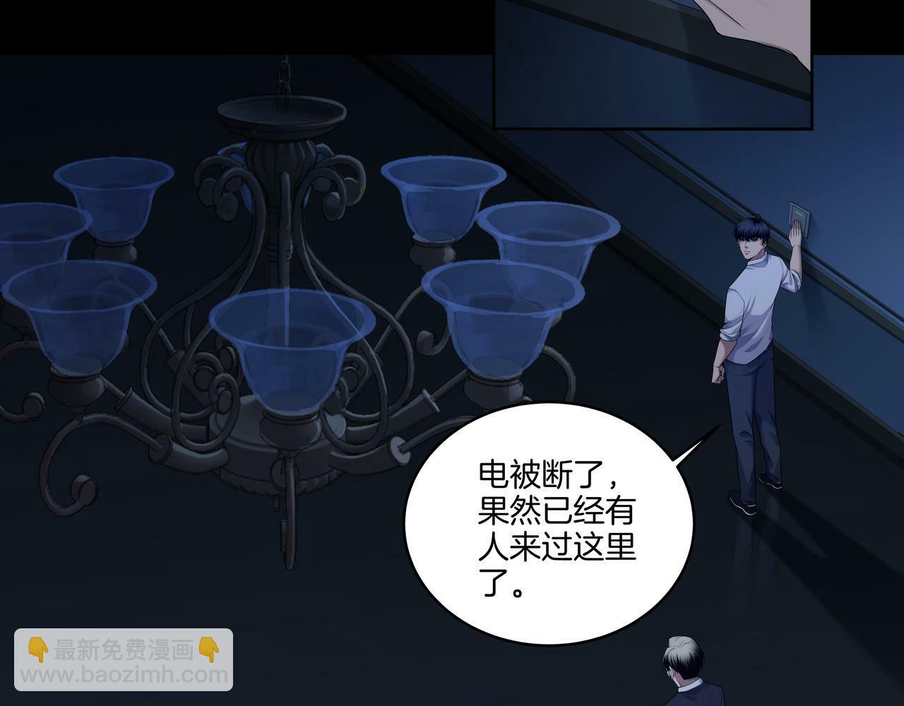 第54话 踏入罗网45