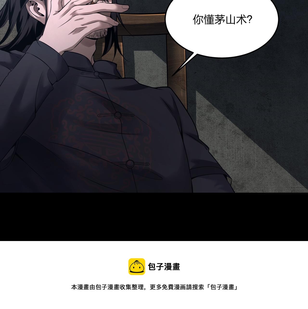 第17话 凤爷90
