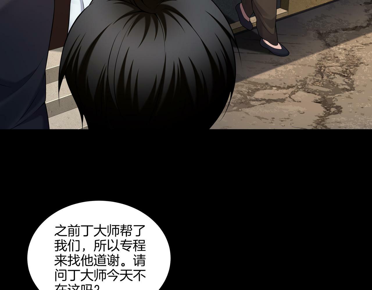第59话 床上菩萨15