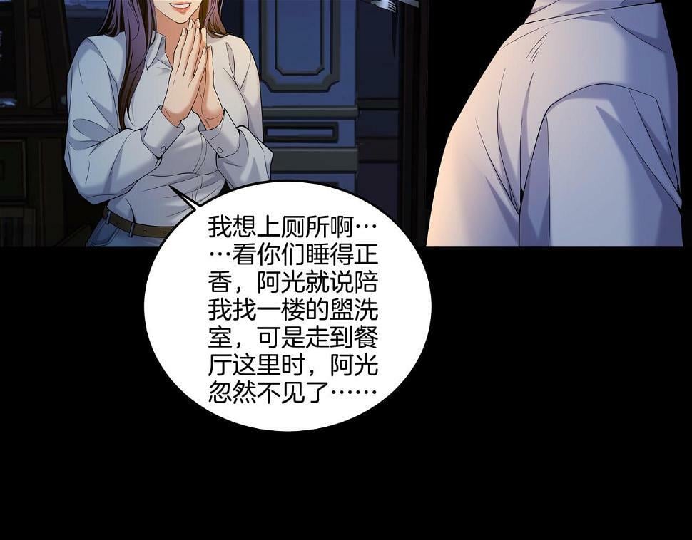 第48话 鬼门阵7