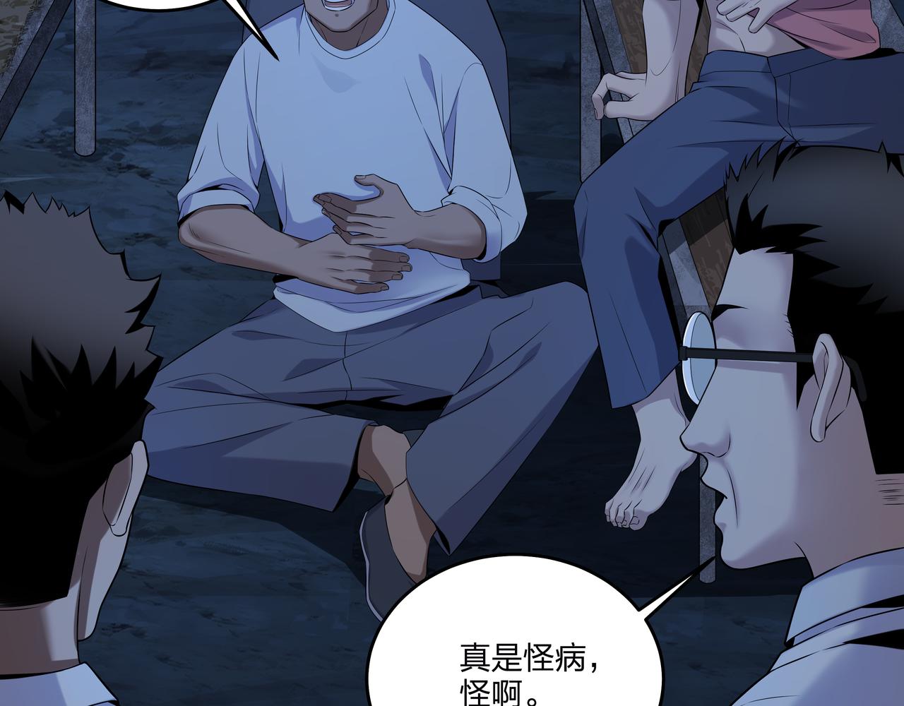 第15话 师父有难78
