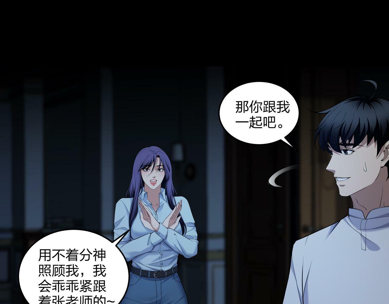 第49话 驭鬼桩40