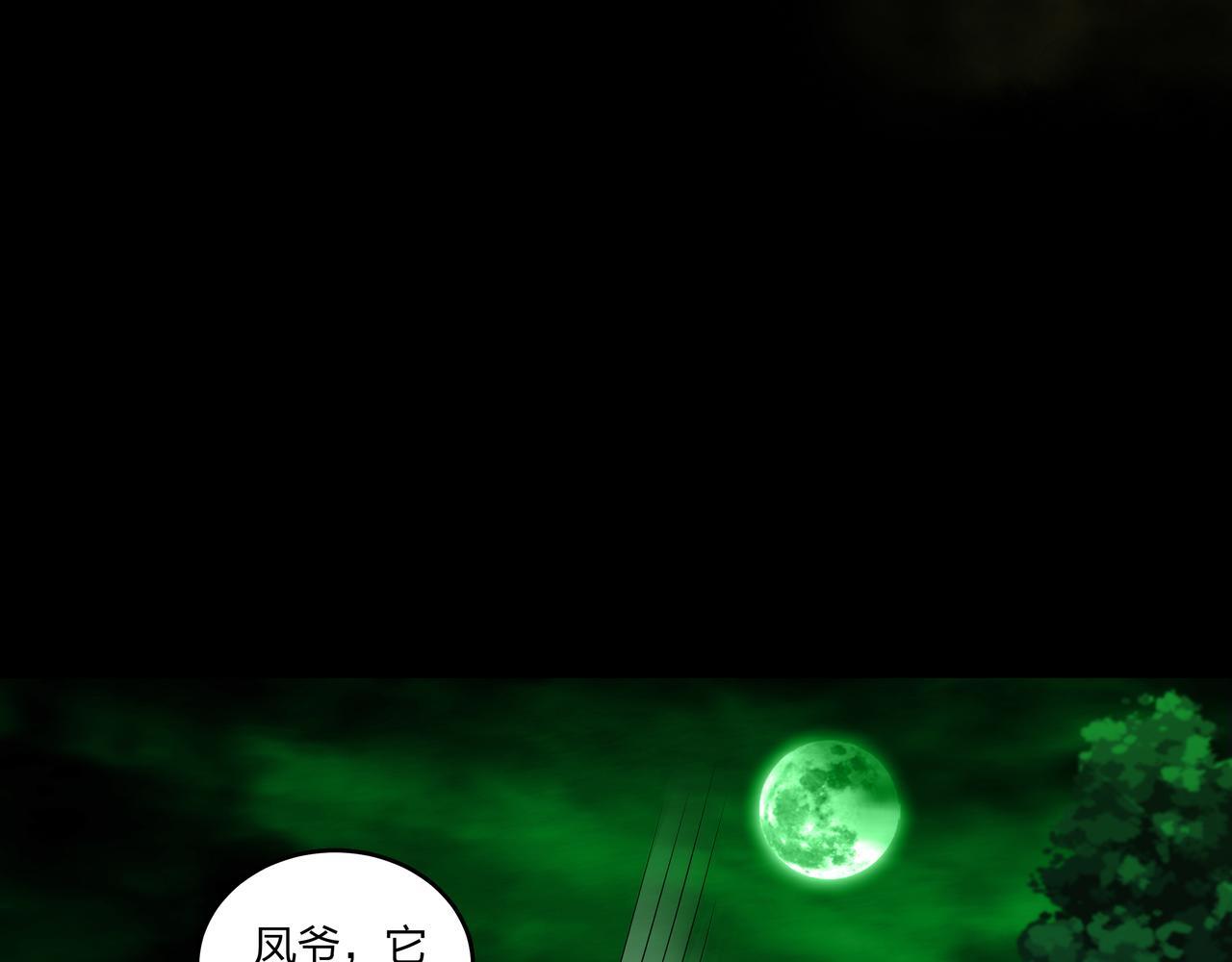 第74话 错失86
