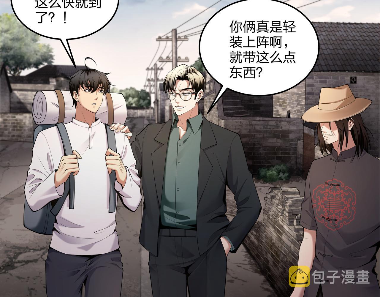 第25话 寻玺之旅18