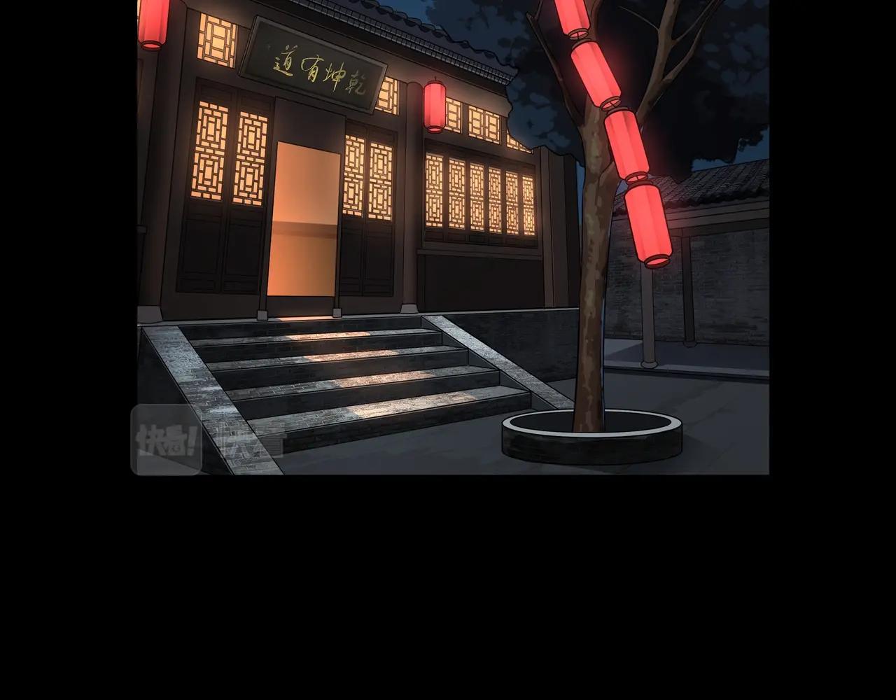 第3话 马真人103