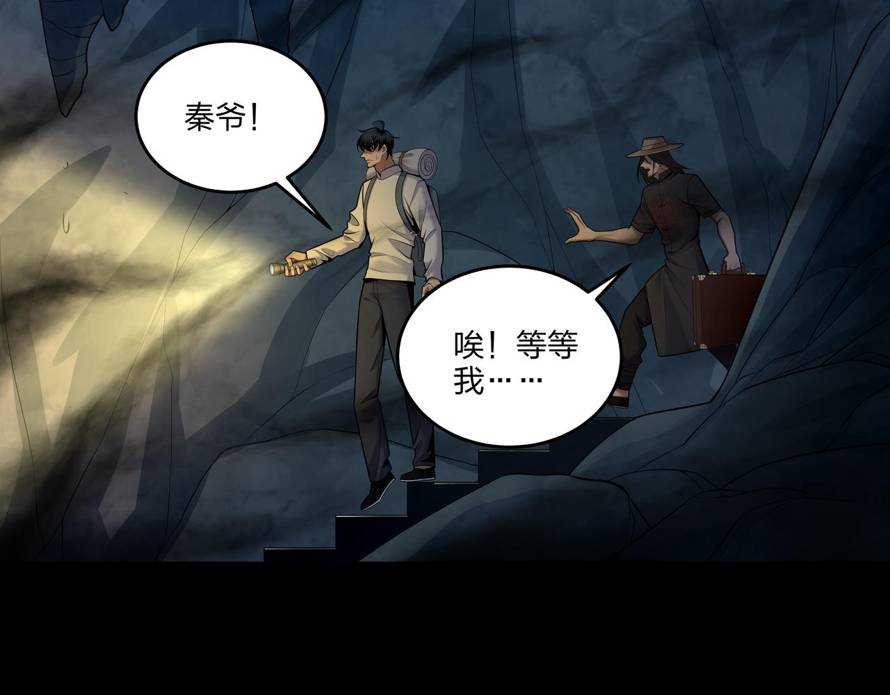 第29话 旗断洞口87