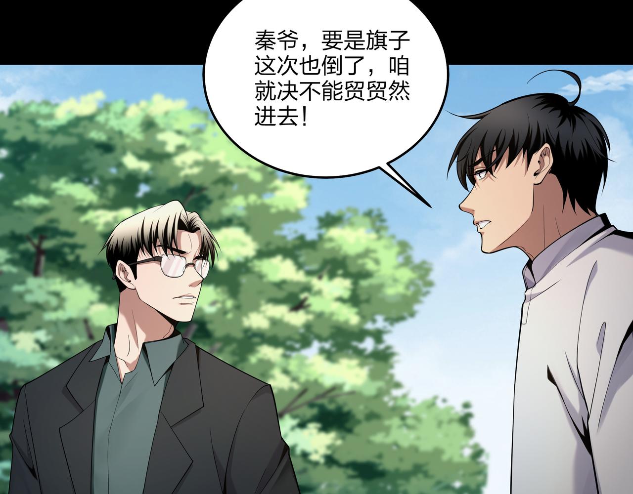 第32话 斩铁65