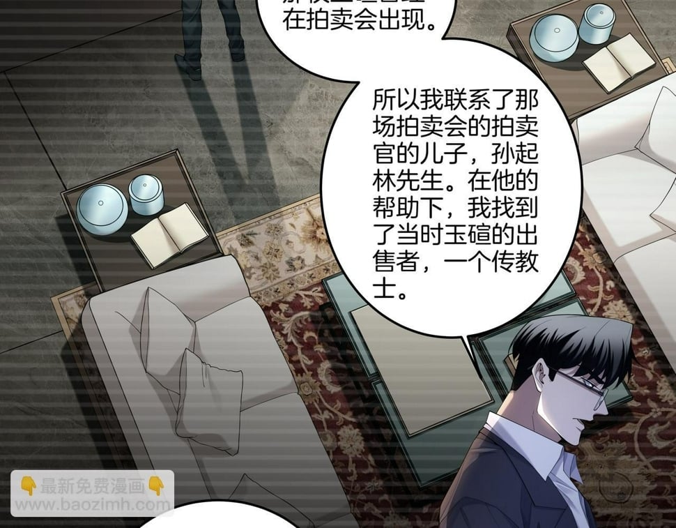 第53话 玉玺再现18