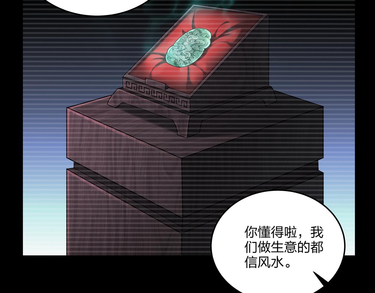第22话 玉碹9