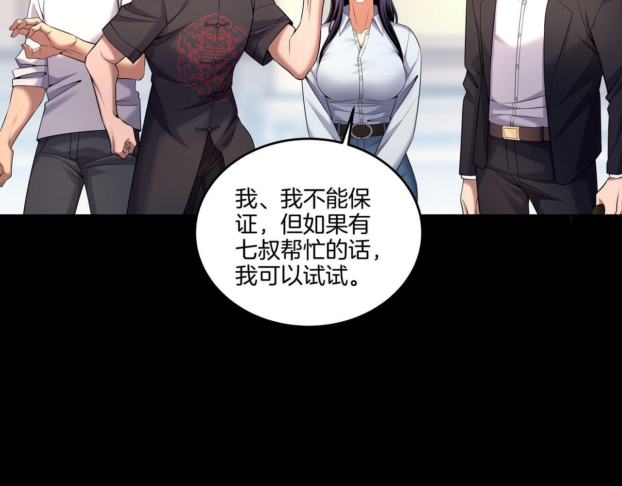 第64话 全面搜查75
