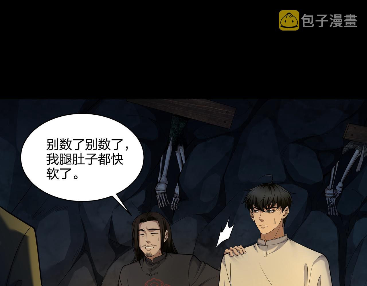 第35话 囚殉57