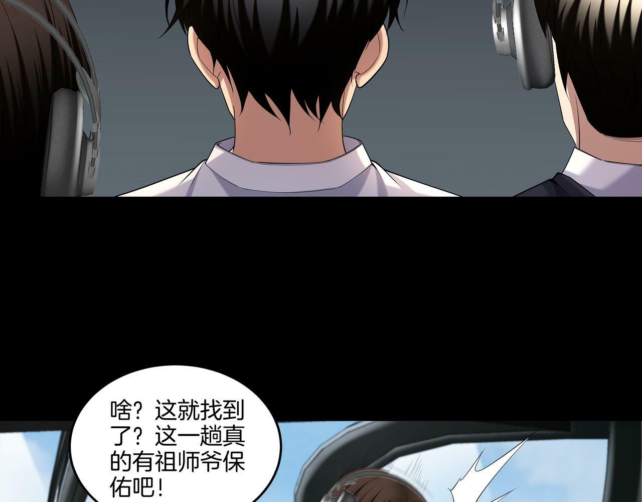 第66话 龙潭往事23