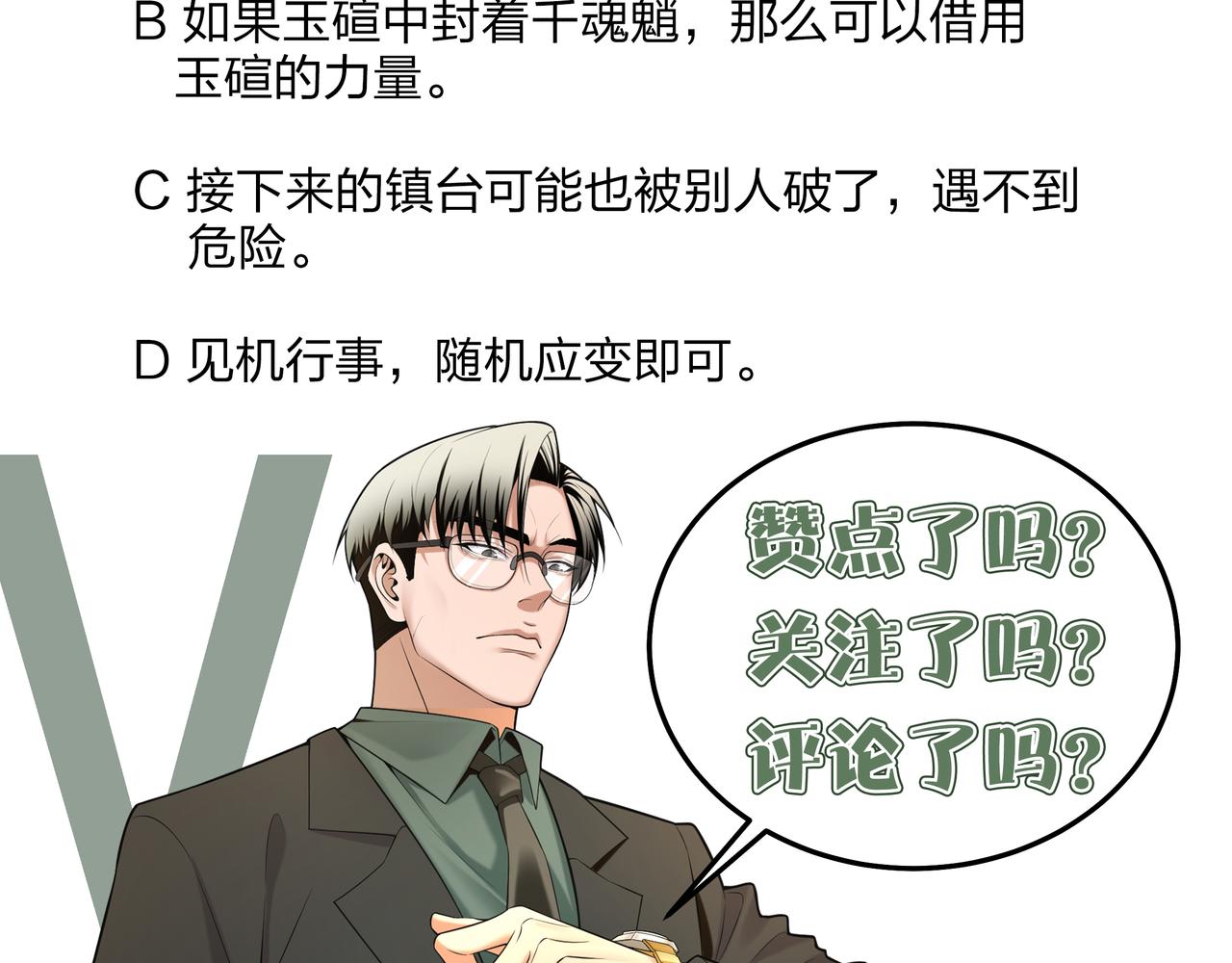 第34话 炸药炸药95