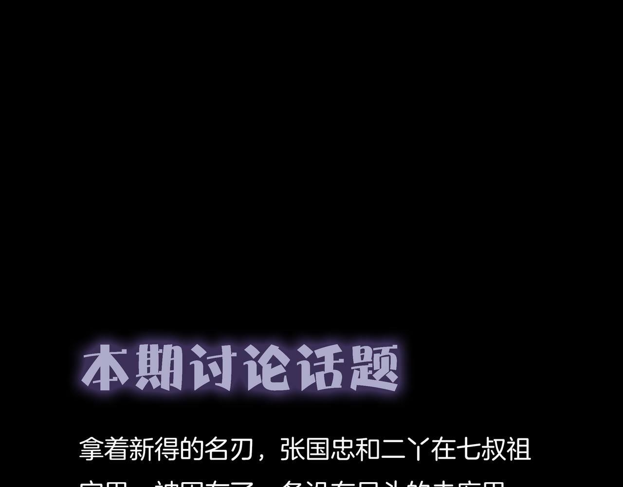 第49话 驭鬼桩80