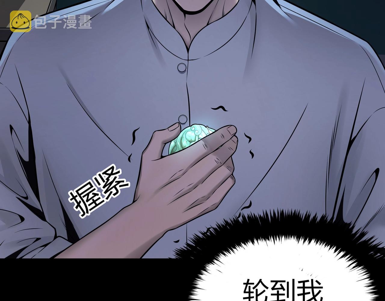 第5话 烧尸51