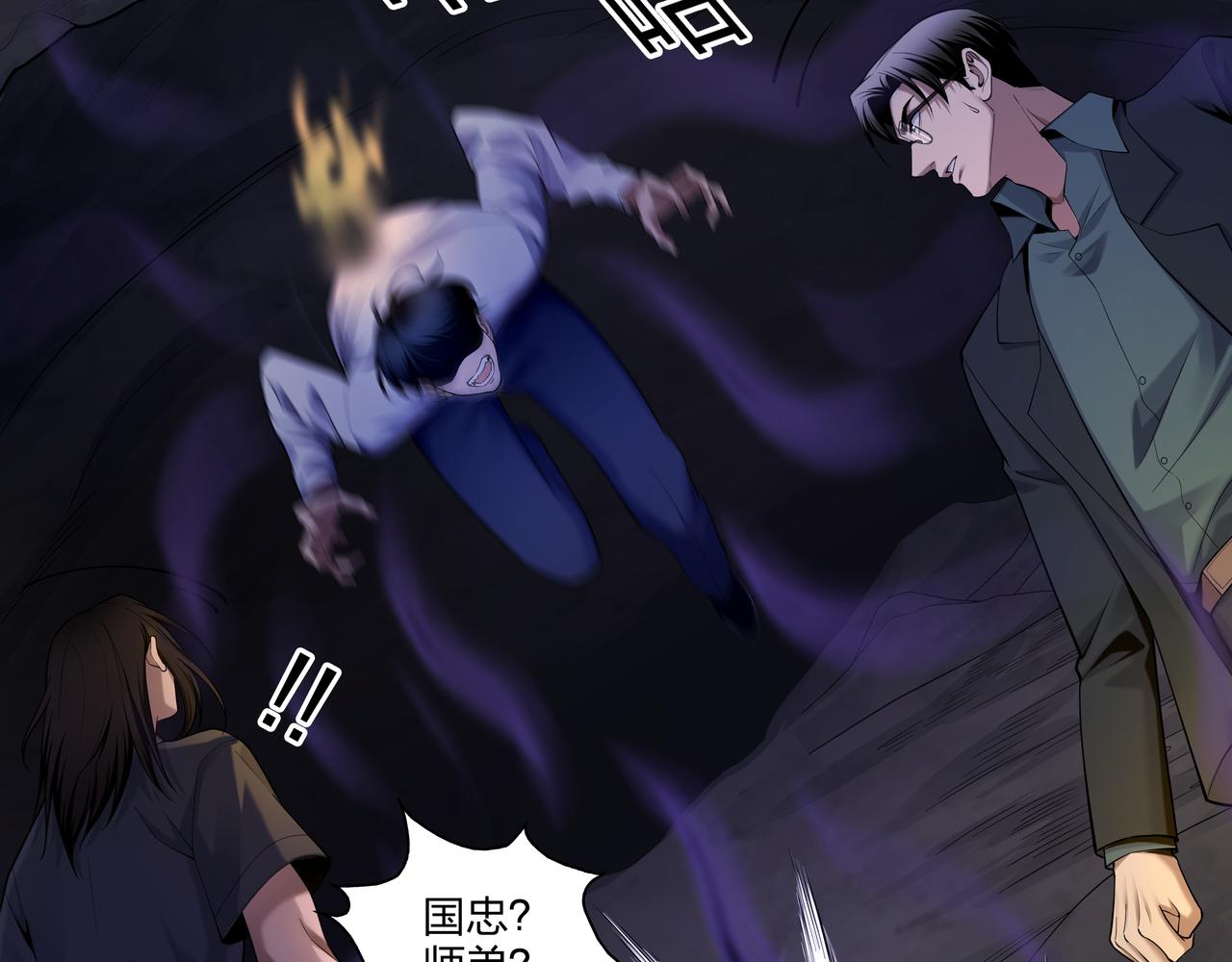 第33话 镇墓长鬯55