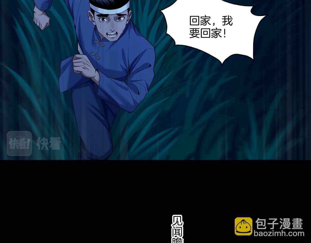 第68话 十八冥丁23