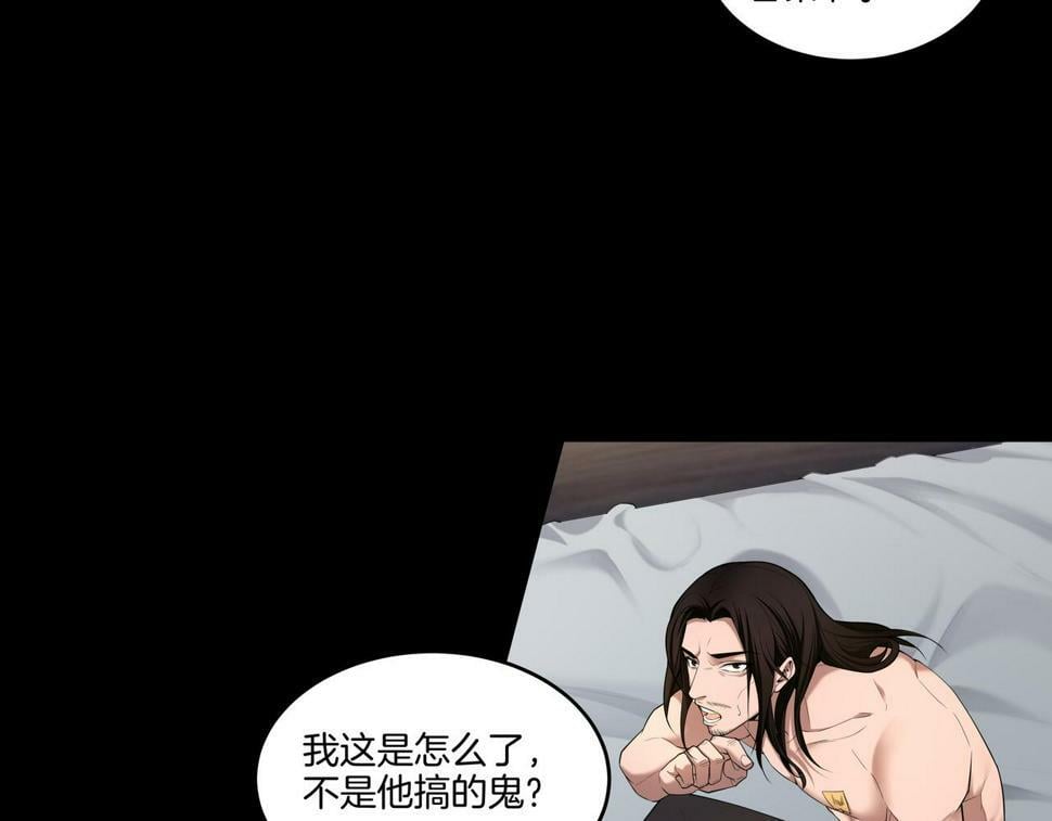 第52话 凤爷中降79